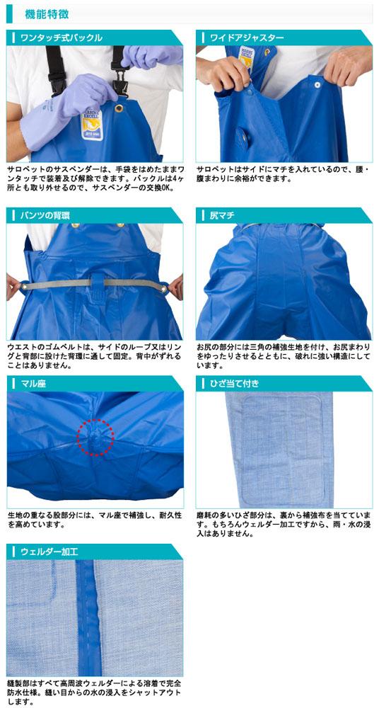 ロゴス LOGOS アウトドア マリンエクセル 胸当付ズボン膝当て付