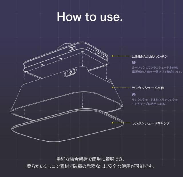 Lumena ルーメナー アウトドア オプションパーツ Lumena2専用 ランタンシェード 本体別売 空間演出 光を優しく拡散 屋内の通販はau Pay マーケット 12日09 59まで ポイント最大10 還元 山とアウトドア専門店ロッジ
