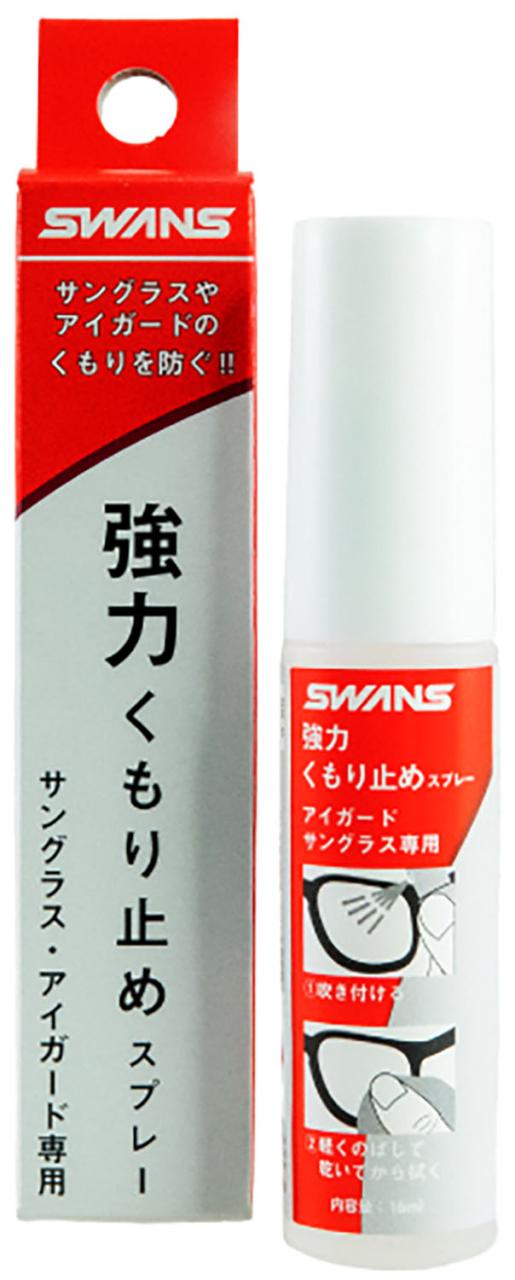 スワンズ SWANS くもり止めスプレー A-65 デミスト メンズ レディース ジュニア 子供 アイガード サングラス くもり止め液 SWANS専用 アイウェア備品 熱中症対策  A65