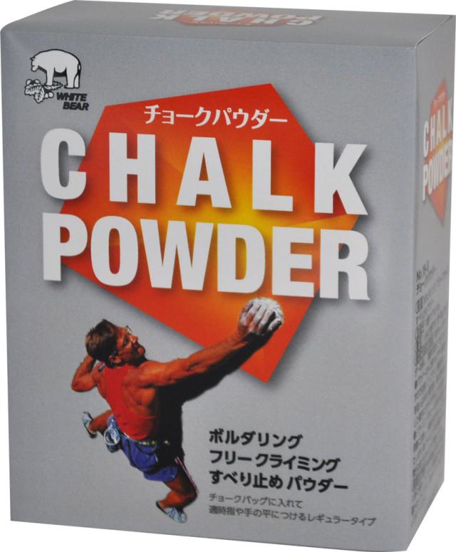 ホワイトベアー WHITE BEAR アウトドア チョークパウダー クライミング パウダー チョーク 滑りどめ 滑り止め すべり止め ボルダリング フリークライミング 登山  18B