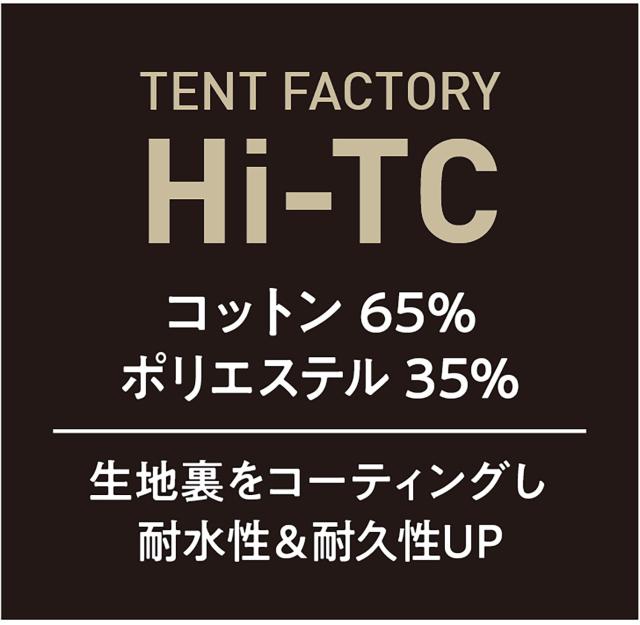 テントファクトリー TENT FACTORY アウトドア HI-TC ワンポールテント R1 フライシート TFTCP6R1FS_11