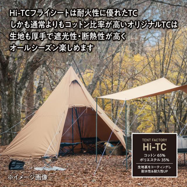 テントファクトリー TENT FACTORY アウトドア HI-TC ワンポールテント R1 フライシート TFTCP6R1FS_18