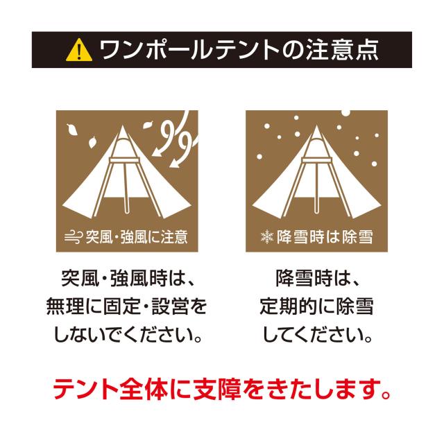 テントファクトリー TENT FACTORY アウトドア HI-TC ワンポールテント R1 フライシート TFTCP6R1FS_6