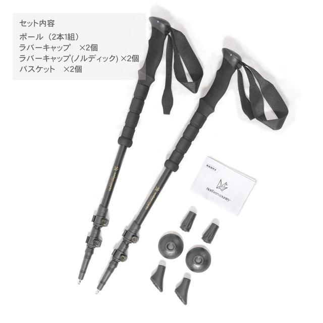 ノーザンカントリー northern country アウトドア トレッキングポール 2 本セット【カーボンシャフト】 TR3030_5