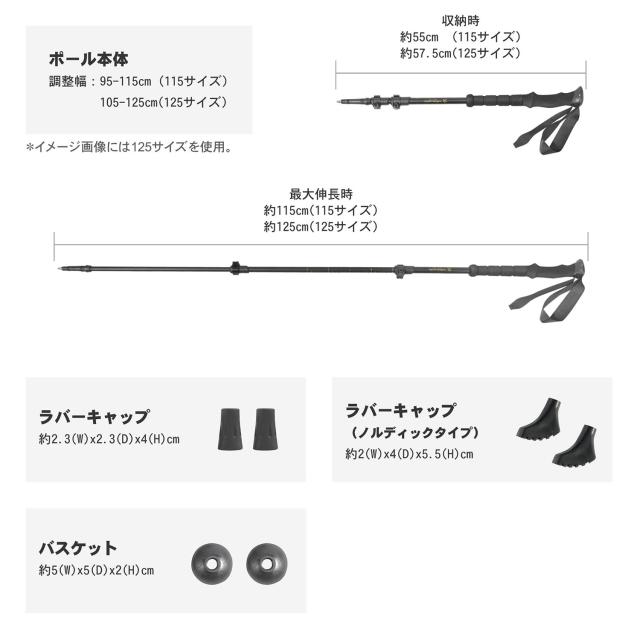 ノーザンカントリー northern country アウトドア トレッキングポール 2 本セット【カーボンシャフト】 TR3030_6