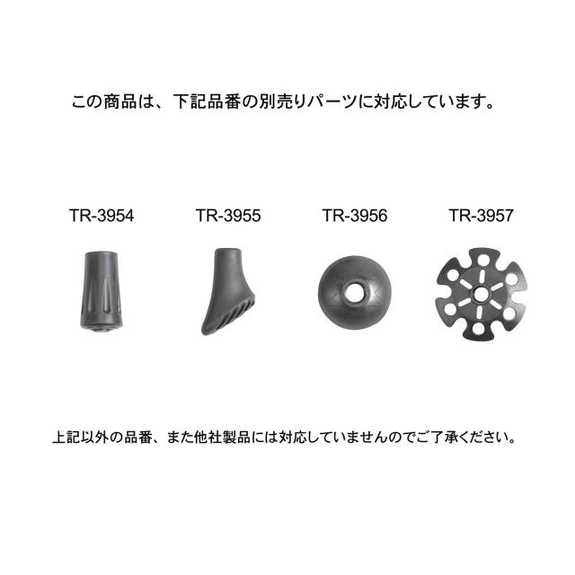 ノーザンカントリー northern country アウトドア トレッキングポール 2 本セット【カーボンシャフト】 TR3030_7
