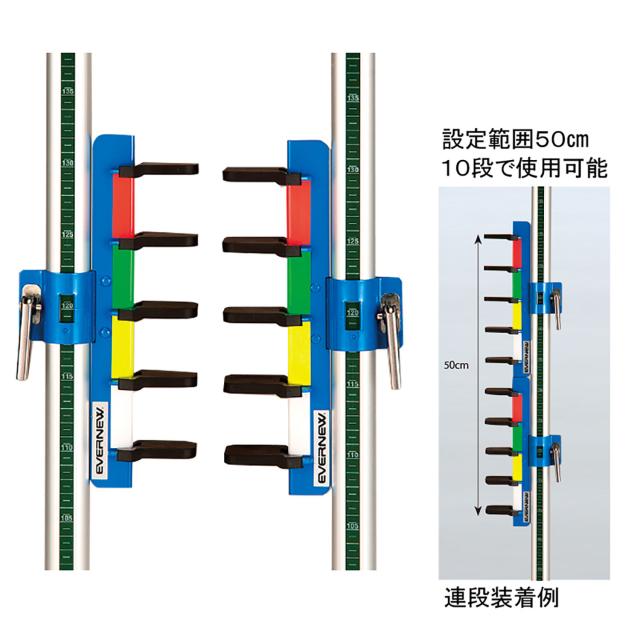 エバニュー EVERNEW バー受け 5段  体育 授業 体育授業 体つくり 部活 運動 トレーニング 練習  EGB135