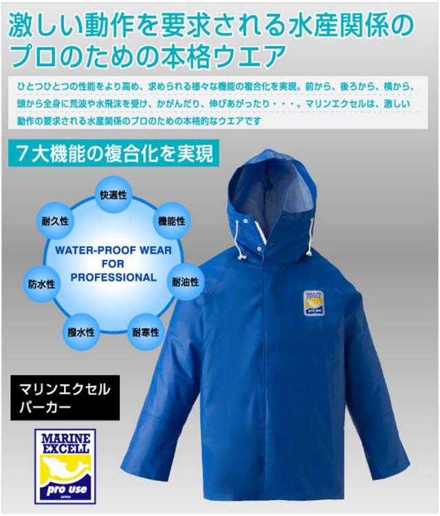 ロゴス LOGOS アウトドア マリンエクセル パーカー ブルー M ジャケット レイン 防水 撥水 水産業 遠洋・中近海作業 湾岸作業 養殖業 水産加工業  12030153_1