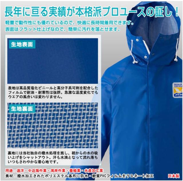 ロゴス LOGOS アウトドア マリンエクセル パーカー ブルー M ジャケット レイン 防水 撥水 水産業 遠洋・中近海作業 湾岸作業 養殖業 水産加工業  12030153_2