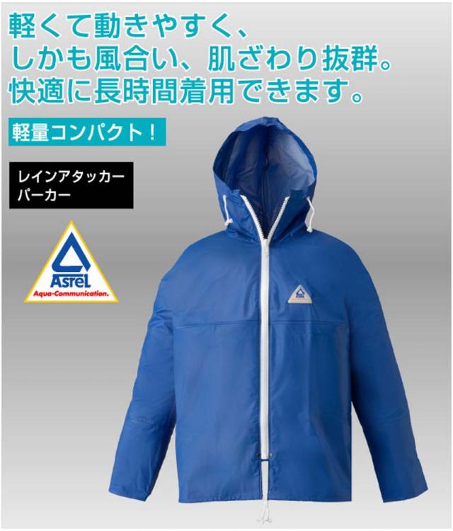 ロゴス LOGOS アウトドア レインアタッカー パーカー ブルー LL