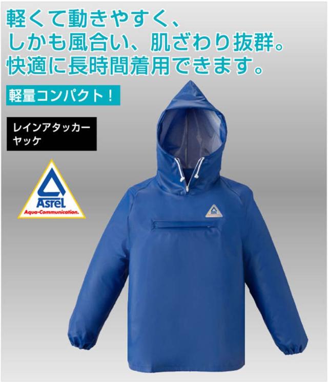 ロゴス LOGOS アウトドア レインアタッカー ヤッケ ブルー M レイン