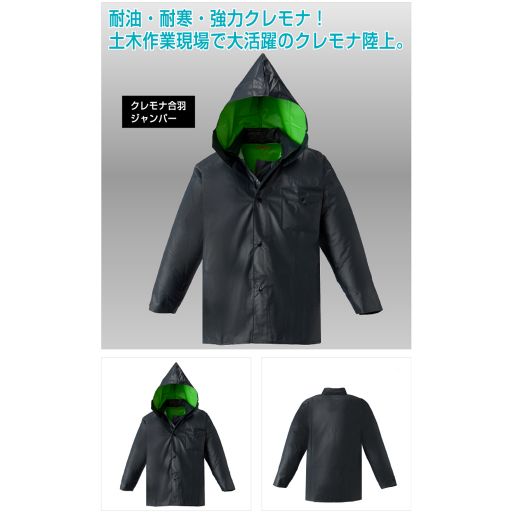 ロゴス LOGOS アウトドア クレモナ合羽 ジャンパー ホワイト LL レイン ジャケット 防水 耐寒 耐油 土木作業 農作業 一般作業  15120611の通販は