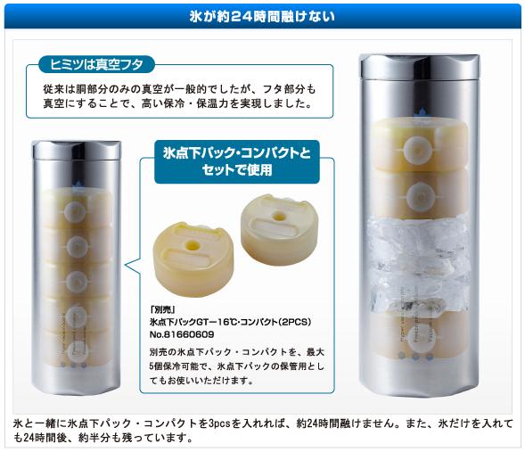 ロゴス LOGOS アウトドア 氷点下キープシリンダー 約600ml クーラー ボトル 水筒 タンブラー 真空断熱 保温 保冷 キャンプ BBQ バーベキュー 暑さ対策 熱中症対策 停電対策  81287600_1