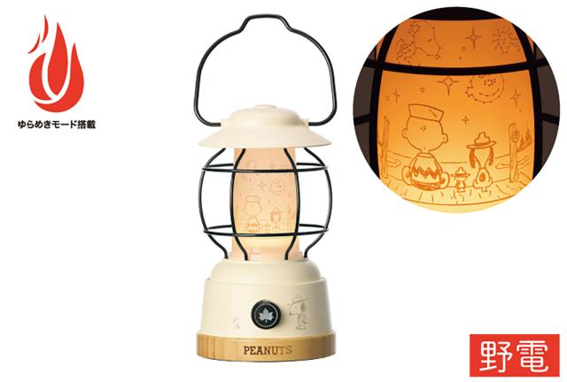 ロゴス LOGOS アウトドア SNOOPY パワーチャージ LED ランタン -BF 86001148