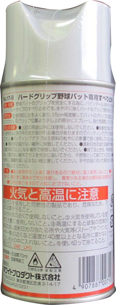 ホワイトベアー WHITE BEAR アウトドア ハードグリップ 12本セット