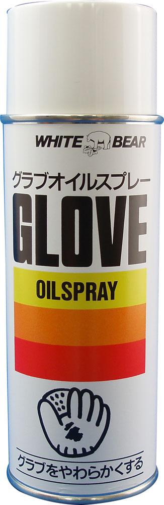 ホワイトベアー WHITE BEAR アウトドア 業務用グラブオイルスプレー 6本セット 野球 ベースボール グローブ メンテナンス お手入れ 道具 皮革  1C