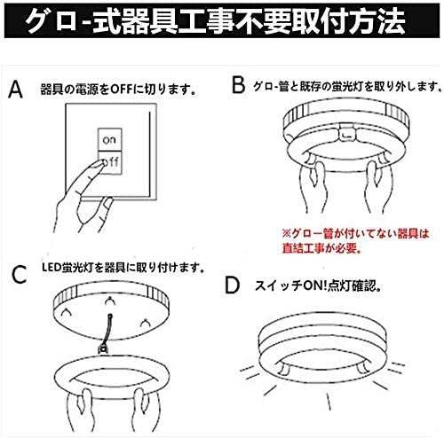 LED蛍光灯 丸型 40形 グロー式器具工事不要 口金可動式 丸形 40W型 昼