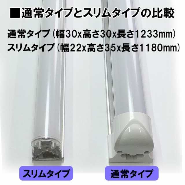 LED蛍光灯 10セット