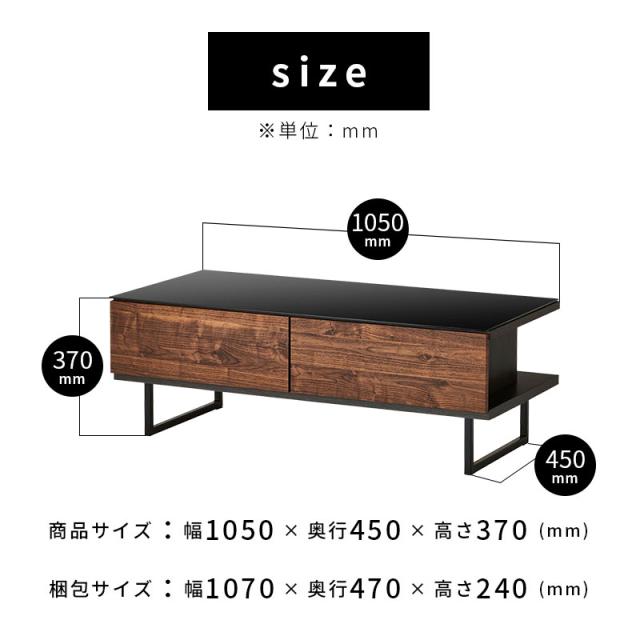 テーブル 幅105cm 長方形 センターテーブル ローテーブル リビングテーブル ガラステーブル 座卓 強化ガラス 収納 引出し 木目 アイアン 脚 モダン おしゃれ リビング 半完成品 国産 ヴォルト MM TS_9