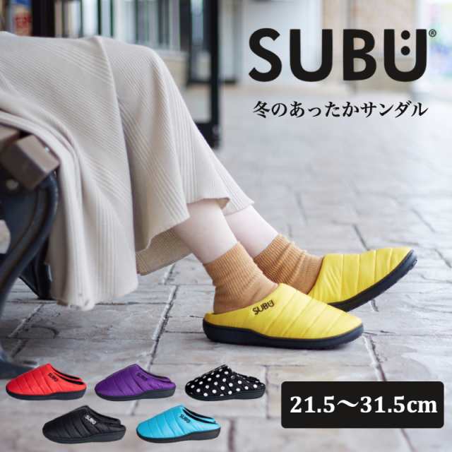 Subu スブ サンダル 秋 冬 メンズ レディース ルームシューズ スタンダード 防寒 靴 起毛 つっかけ サボ スリッパ Web限定 Tsの通販はau Pay マーケット Sakodaオンライン Au Payマーケット店