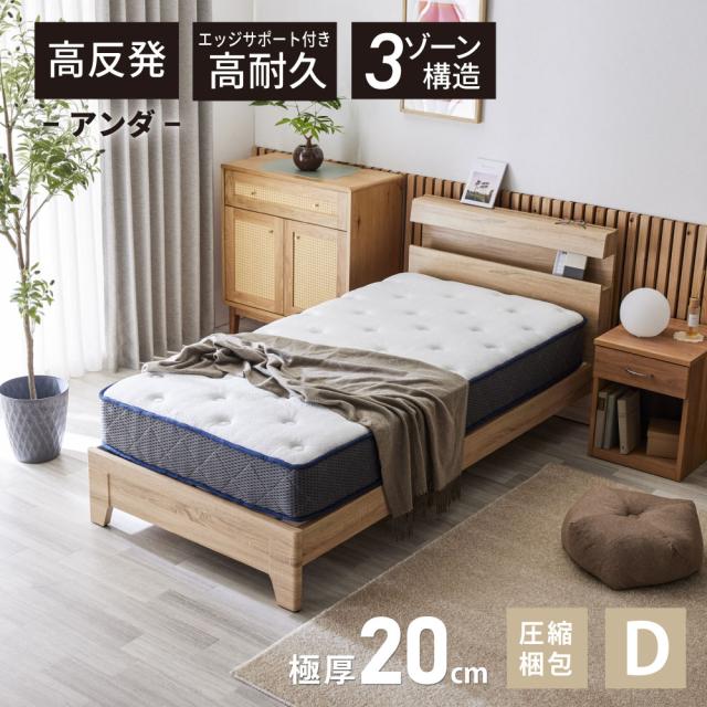 マットレス ダブル ポケットコイル マットレス ダブル 高反発 高反発マットレス ベッド ダブル ポケットコイルマットレス ダブルベッド 高反発 D マットレス ダブルマットレス ベッド用マットレス フェアリー 759個 KS