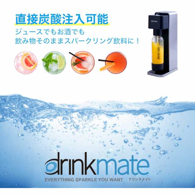 ドリンクメイト シリーズ620 スターターセット 60Lガス ドリンクメイト シリーズ620 スターターセット 60Lガス
