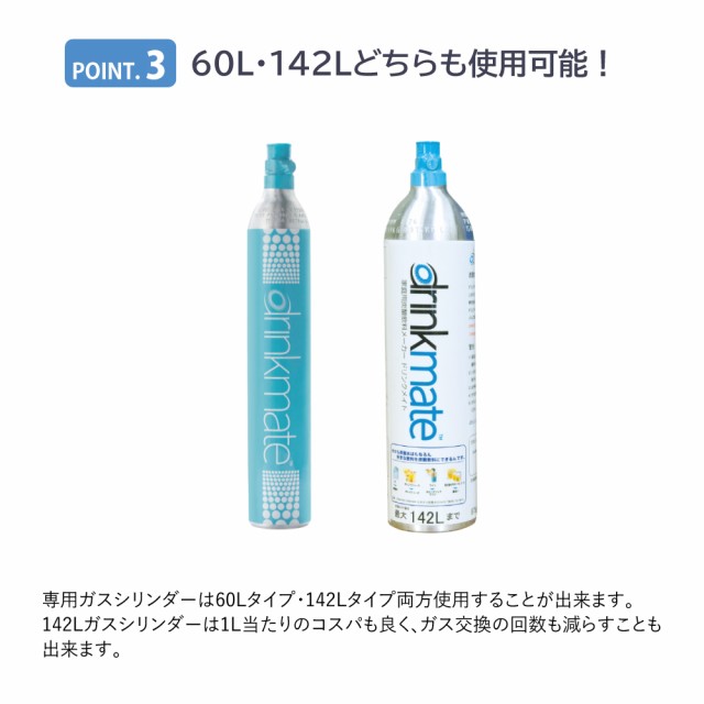 ドリンクメイト シリーズ620 スターターセット 60Lガスシリンダー付属