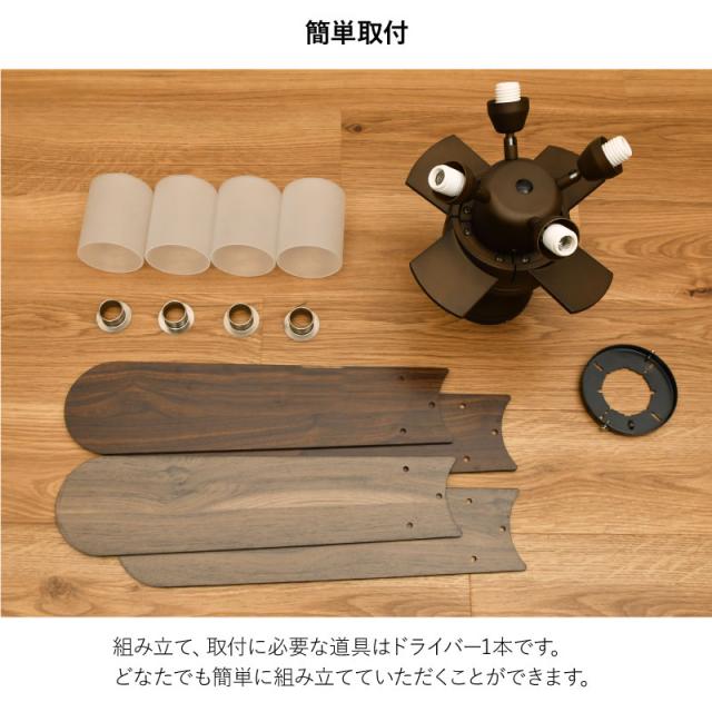 【週末限定10%OFFクーポン】シーリングファン 4灯 JE-CF014 JAVALO ELF ジャヴァロエルフ Modern Collection シーリングライト 木 木製 リバーシブル オールシーズン 回転切替 LED対応 暖房効率 冷房効率