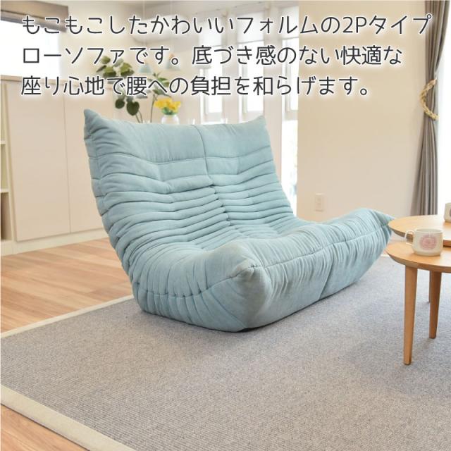 【週末限定10%OFFクーポン】ソファー ブルコ 2P 座椅子 2人掛け ローソファー 3段階リクライニング 2人用 フロアチェア フロアソファ コンパクト ハイバック おしゃれ リクライニング チェア ソファ 椅子 イス テレワーク 座り心地 在宅_1