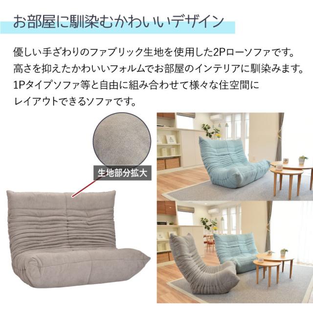 【週末限定10%OFFクーポン】ソファー ブルコ 2P 座椅子 2人掛け ローソファー 3段階リクライニング 2人用 フロアチェア フロアソファ コンパクト ハイバック おしゃれ リクライニング チェア ソファ 椅子 イス テレワーク 座り心地 在宅_2