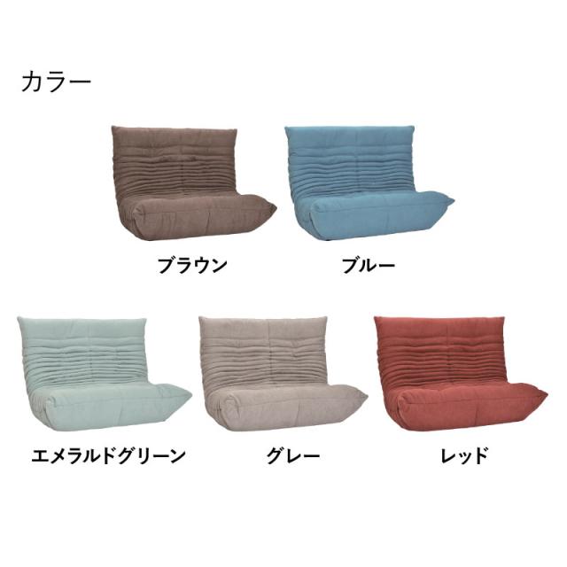 【週末限定10%OFFクーポン】ソファー ブルコ 2P 座椅子 2人掛け ローソファー 3段階リクライニング 2人用 フロアチェア フロアソファ コンパクト ハイバック おしゃれ リクライニング チェア ソファ 椅子 イス テレワーク 座り心地 在宅_6