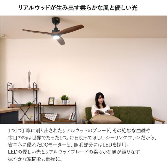 シーリングファン JE-CF044 JAVALO ELF ジャヴァロエルフ Modern Collection シーリングライト DCモーター 桐 木 木製 電球交換不要 調光 LED内蔵 コンパクト スリム ナチュラ_1