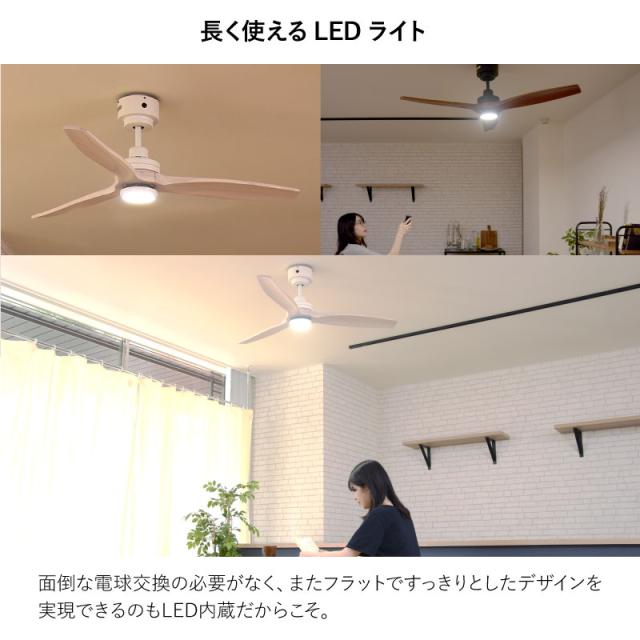 シーリングファン JE-CF044 JAVALO ELF ジャヴァロエルフ Modern Collection シーリングライト DCモーター 桐 木 木製 電球交換不要 調光 LED内蔵 コンパクト スリム ナチュラ_4