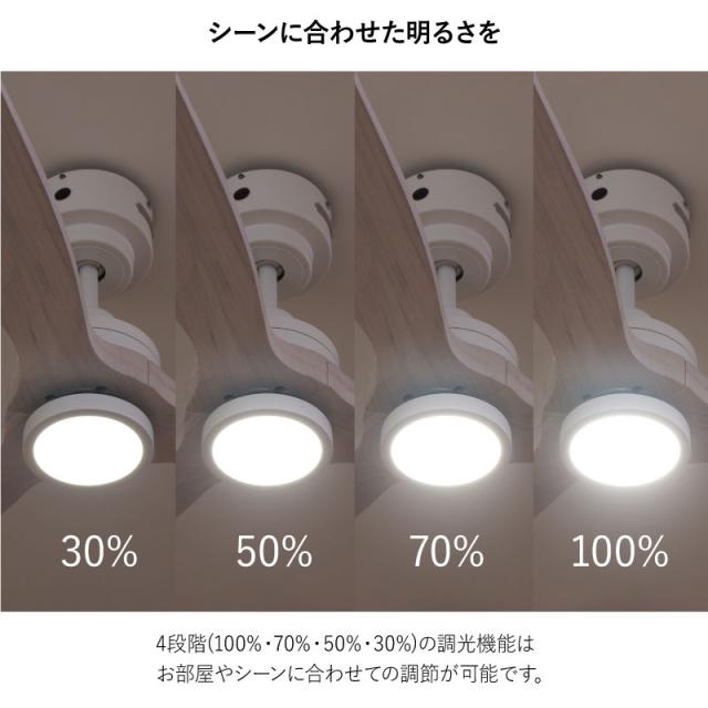 シーリングファン JE-CF044 JAVALO ELF ジャヴァロエルフ Modern Collection シーリングライト DCモーター 桐 木 木製 電球交換不要 調光 LED内蔵 コンパクト スリム ナチュラ_5