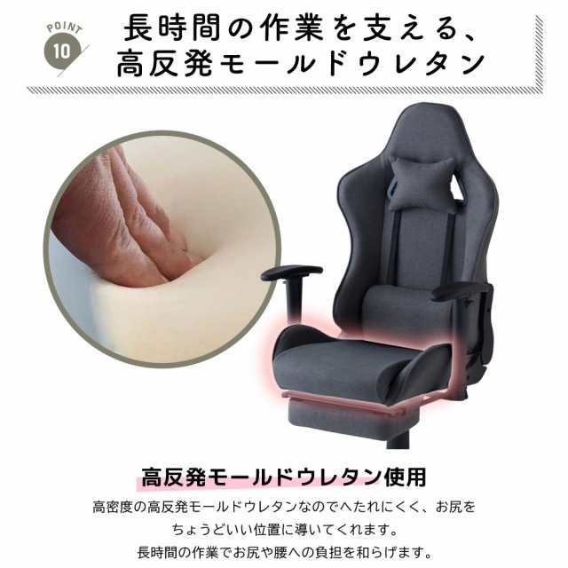 ゲーミングチェア ファブリック オットマン ハイバック オフィス