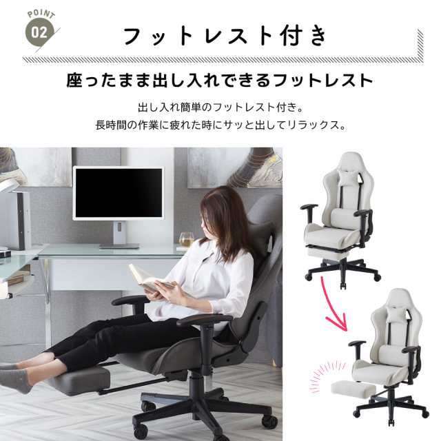 販売購入ゲーミングチェア　フットレスト付　アイボリー デスクチェア