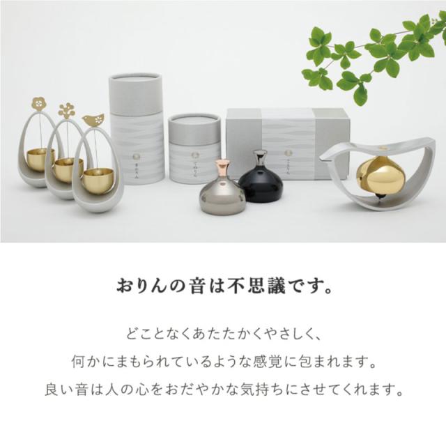 りん風りん 遊亀 山口久乗 風鈴 オシャレ おりん 銅合金 仏具 久乗おりん かわいい リンフウリン ゴールド 黒 ふうりん 短冊 白 ワーロン紙 水に強い インテリア モダン仏具 日本製 プレゼント 贈答 チャイム_1