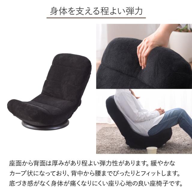 【週末限定10%OFFクーポン】フロアチェア コンパクト 回転チェア RKC-176 回転座椅子 座椅子 7段階リクライニング ゆっくりゆったり ローバック おしゃれ 回転 収納 起毛生地 リクライニング 360度回転 椅子 イス チェア リクライニ_3
