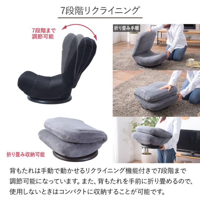 【週末限定10%OFFクーポン】フロアチェア コンパクト 回転チェア RKC-176 回転座椅子 座椅子 7段階リクライニング ゆっくりゆったり ローバック おしゃれ 回転 収納 起毛生地 リクライニング 360度回転 椅子 イス チェア リクライニ_4