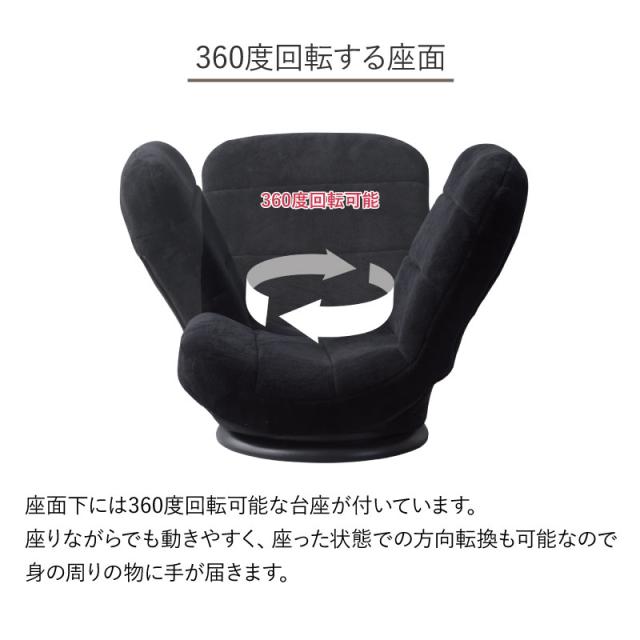 【週末限定10%OFFクーポン】フロアチェア コンパクト 回転チェア RKC-176 回転座椅子 座椅子 7段階リクライニング ゆっくりゆったり ローバック おしゃれ 回転 収納 起毛生地 リクライニング 360度回転 椅子 イス チェア リクライニ_5