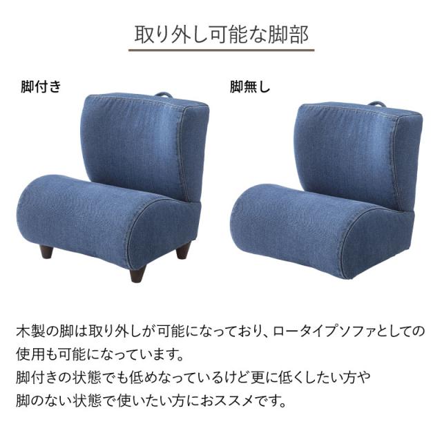 【週末限定10%OFFクーポン】ソファー ポータブルチェア NS-612 座椅子 1人掛け ローソファー 1人用 ゆっくりゆったり フロアチェア フロアソファ コンパクト 姿勢維持 脚部取り外し可能 おしゃれ チェア ソファ 椅子 イス テレワーク_4