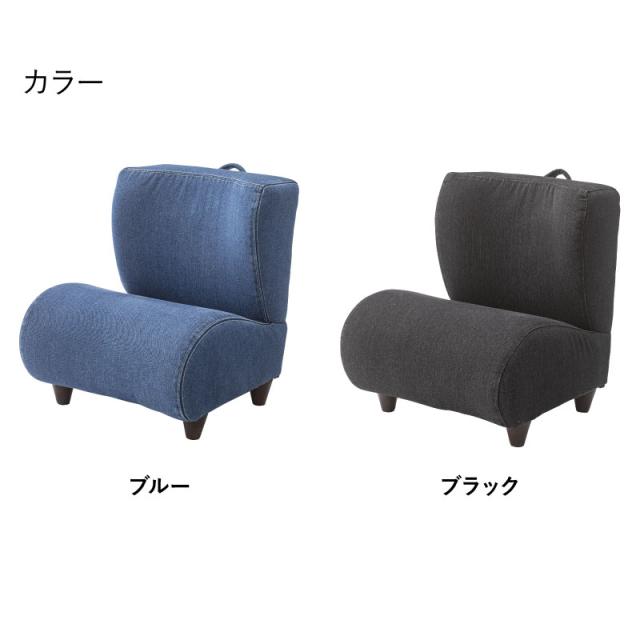 【週末限定10%OFFクーポン】ソファー ポータブルチェア NS-612 座椅子 1人掛け ローソファー 1人用 ゆっくりゆったり フロアチェア フロアソファ コンパクト 姿勢維持 脚部取り外し可能 おしゃれ チェア ソファ 椅子 イス テレワーク_5