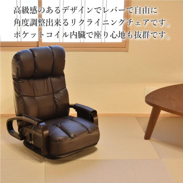 【週末限定10%OFFクーポン】リクライニングチェア バレンティ フロアチェア 回転座椅子 座椅子 無段階 リクライニング レバー操作 ポケットコイル 座面 ハイバック ヘッドレスト付 おしゃれ 回転 肘掛け 360度回転 椅子 イス チェアー チェ_1