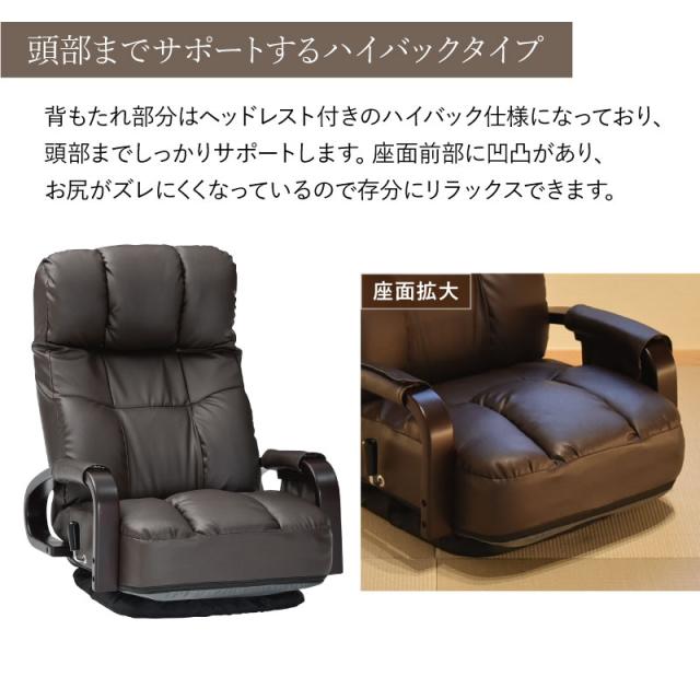 【週末限定10%OFFクーポン】リクライニングチェア バレンティ フロアチェア 回転座椅子 座椅子 無段階 リクライニング レバー操作 ポケットコイル 座面 ハイバック ヘッドレスト付 おしゃれ 回転 肘掛け 360度回転 椅子 イス チェアー チェ_2