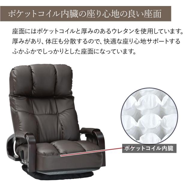 【週末限定10%OFFクーポン】リクライニングチェア バレンティ フロアチェア 回転座椅子 座椅子 無段階 リクライニング レバー操作 ポケットコイル 座面 ハイバック ヘッドレスト付 おしゃれ 回転 肘掛け 360度回転 椅子 イス チェアー チェ_4