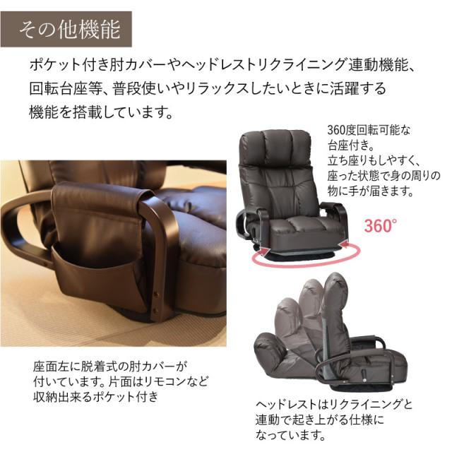 【週末限定10%OFFクーポン】リクライニングチェア バレンティ フロアチェア 回転座椅子 座椅子 無段階 リクライニング レバー操作 ポケットコイル 座面 ハイバック ヘッドレスト付 おしゃれ 回転 肘掛け 360度回転 椅子 イス チェアー チェ_5