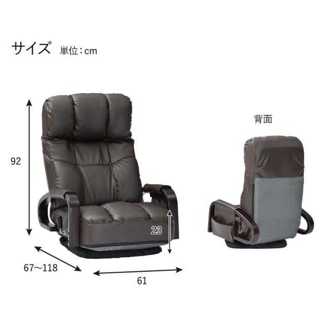 【週末限定10%OFFクーポン】リクライニングチェア バレンティ フロアチェア 回転座椅子 座椅子 無段階 リクライニング レバー操作 ポケットコイル 座面 ハイバック ヘッドレスト付 おしゃれ 回転 肘掛け 360度回転 椅子 イス チェアー チェ_6