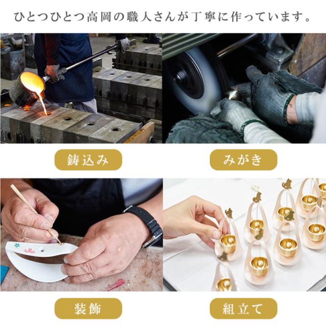 【週末限定10%OFFクーポン】置き風鈴 かざりん 黄銅 山口久乗 風鈴 オシャレ おりん 銅合金 仏具 久乗おりん かわいい カザリン ふうりん インテリア 優凛シリーズ モダン仏具 日本製 プレゼント 贈答 チャイム 玄関 窓際 TS YQ 送