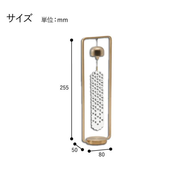 【週末限定10%OFFクーポン】置き風鈴 かざりん 黄銅 山口久乗 風鈴 オシャレ おりん 銅合金 仏具 久乗おりん かわいい カザリン ふうりん インテリア 優凛シリーズ モダン仏具 日本製 プレゼント 贈答 チャイム 玄関 窓際 TS YQ 送