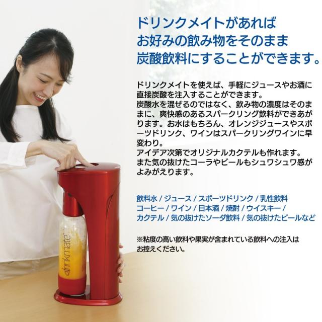 ドリンクメイト 交換ガスシリンダー DRM0036 5本セット 60L drinkmate 